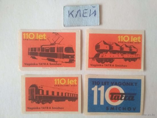 Спичечные этикетки ЧССР. 110 лет соединяющий мир. 1962 год