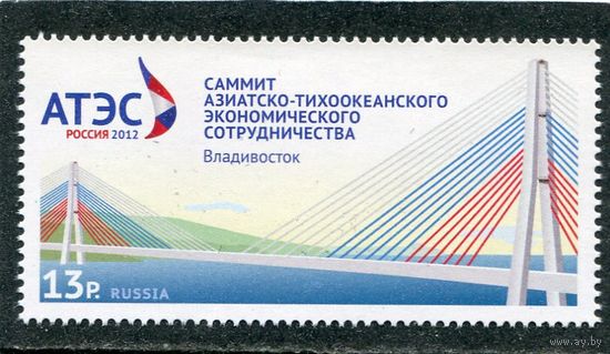 Россия 2012. Саммит азиатско-тихоокеанского сотрудничества