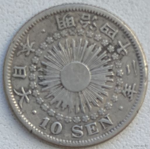 Япония 10 сенов 1909 г.