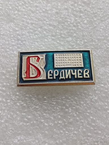 Бердичев. #-VI-02