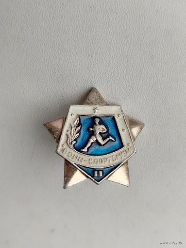 Воин-спортсмен. 2 степень. Ф-3.