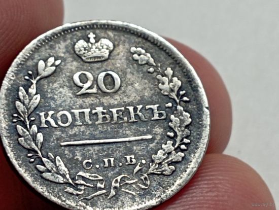 20 копеек 1823 год. СПБ ПД .