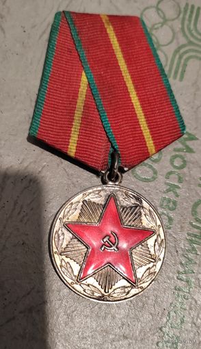 За безупречную службу.