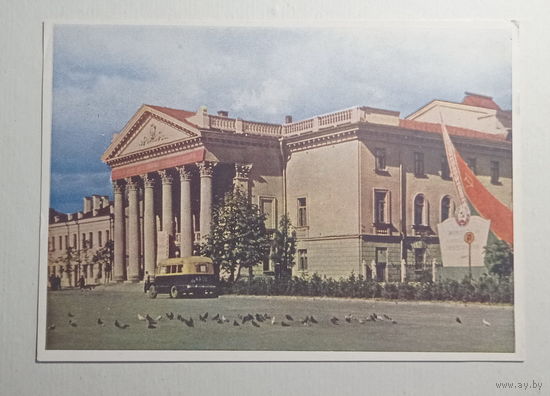 Открытка Витебск областной театр имени Якуба Коласа ныне филармония 1962 год тираж всего 17000 фото Ананьиных