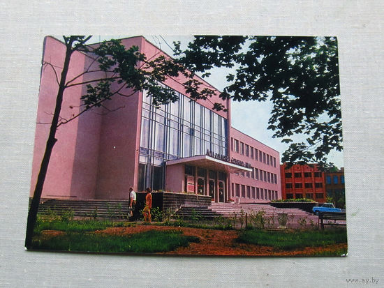 С016-5532 Открытка Смоленск Дом офицеров советской армии Фото Трифонов 1974 Чистая