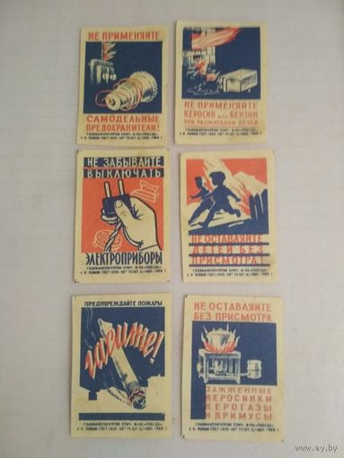 Спичечные этикетки ф.Победа. Пожарная безопасность
