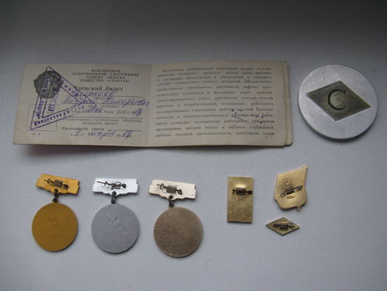 Лот на тему ДСО СПАРТАК