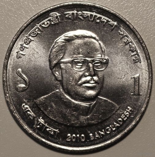 Бангладеш 1 така 2010 год