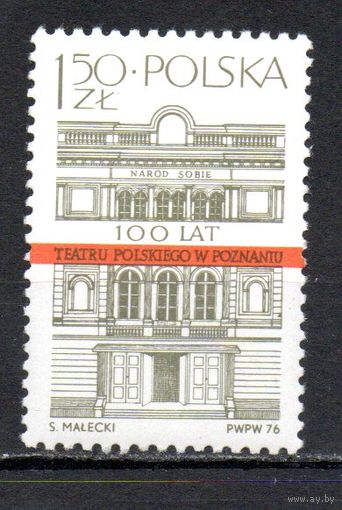 100 лет театру в Познани Польша 1976 год серия из 1 марки