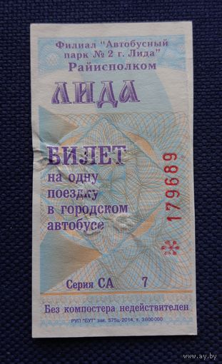 Талон
