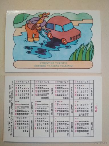 Карманный календарик . Охрана природы. 1986 год