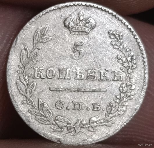 5 копеек 1826