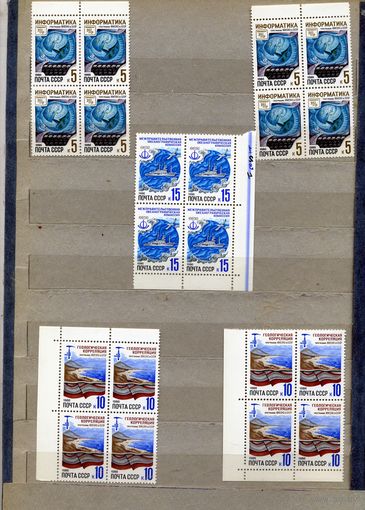 СССР, 1986, Программа Юнеско в СССР ,   5м в  в к/блок, чистая  по 1,2р   кварт