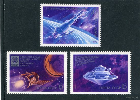 СССР 1972. День космонавтики