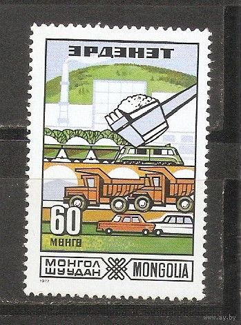 КГ Монголия 1977 Эрдэнэт