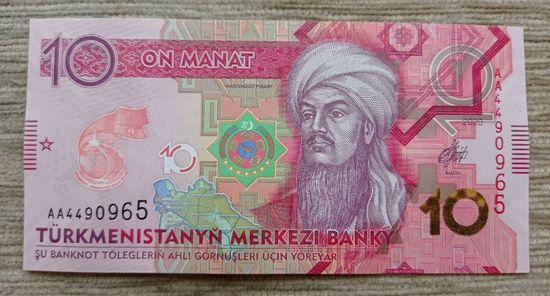 Werty71 Туркменистан 10 манат 2020 UNC банкнота 25-я годовщина нейтралитета философ Магтымгулы Пирагий Туркмения