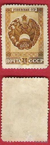 СССР 1947 Узбекская ССР
