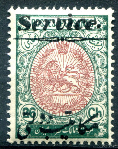 Персия (Иран) - 1911г. - лев, надпечатка Service, 26 Ch - 1 марка - MH, трещинки на клее. #4-W1-123-A-1