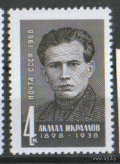 З. 3589. 1968. А.И. Икрамов. Чист.
