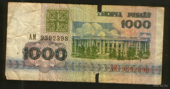 1000 рублей серия АМ 9392398. Возможен обмен