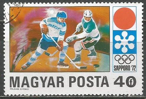 Венгрия. Олимпиада Саппоро'72. 1971г. Mi#2720.