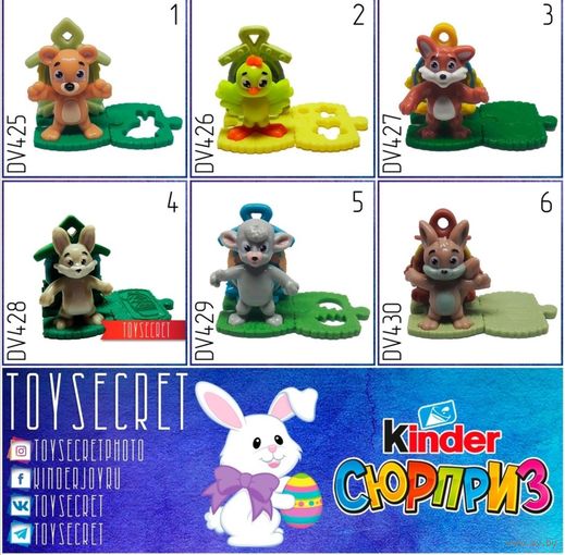 Пасхальная серия игрушек из киндера 2020