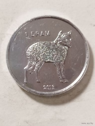 Нагорный Карабах 1 драм "Волк" 2013