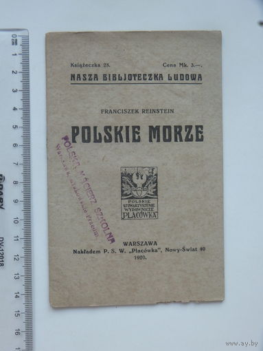 Книжка Franciszek Reinstein  Polskie Morze 1920 г