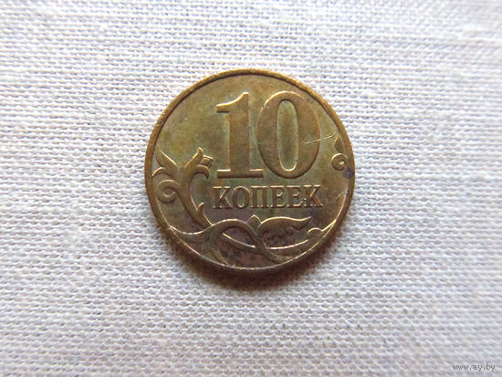 15-1-15-2Д 10 Копеек Россия 2011 М