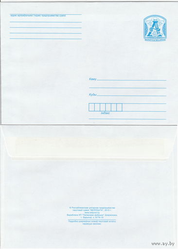 Беларусь 2010 Стандартный з.9174-10 (к4)