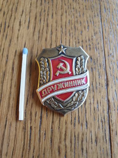 Значок СССР "Дружинник"