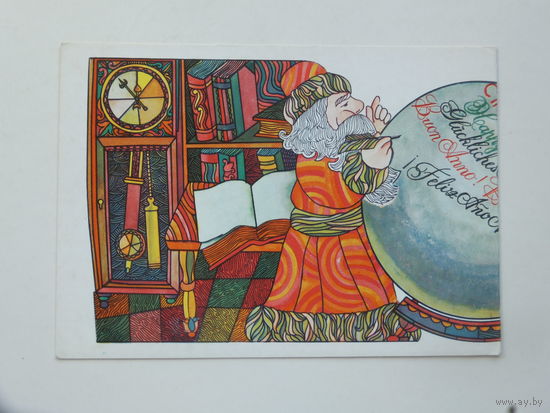 Занегин с новым годом 1974  10х15  см