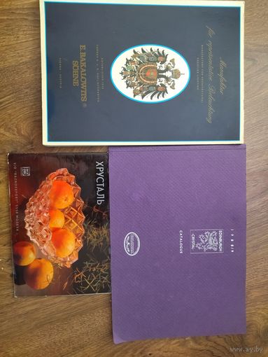 Каталоги по стеклу