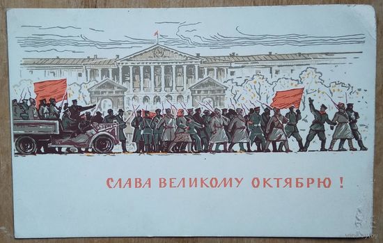 Вьюев П. Бузинов Е. Слава Великому Октябрю. 1965 г. Чистая.