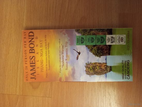 Буклет остров Джеймса Бонда Пхукет Таиланд