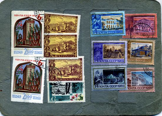 СССР, 1969 СБОРНЫЙ ЛОТ    12м  по 10 коп шт