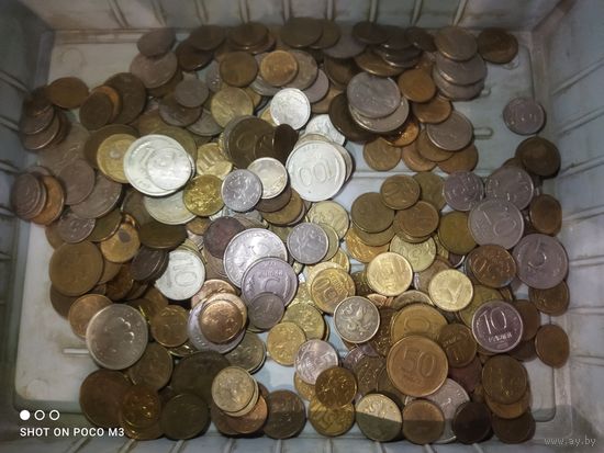 Кило Российской мелочи,разные периоды и номиналы