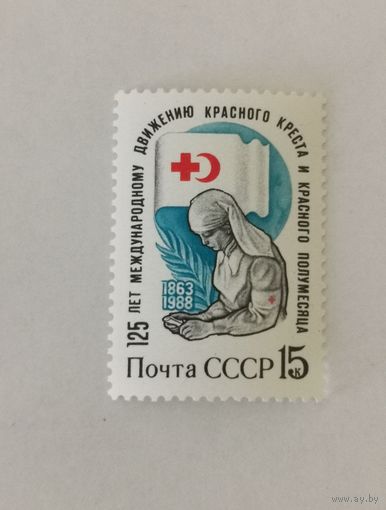 125-летие Красного Креста и Красного Полумесяца