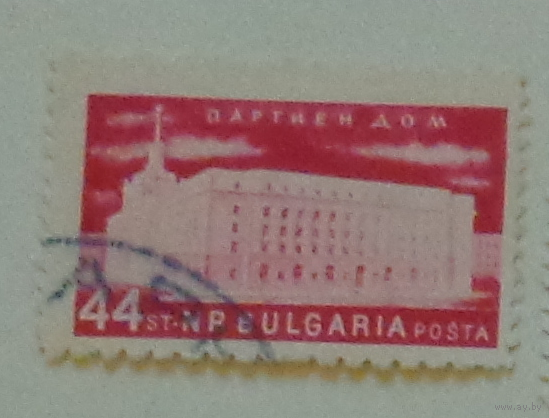Здание Коммунистической партии. Болгария. Дата выпуска:1955-02-19