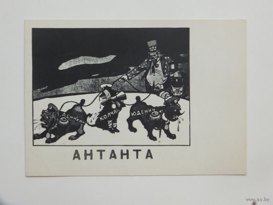 Дени Антанта 1963  10х15 см