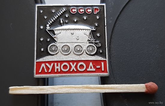 Луноход-1. Бе-81