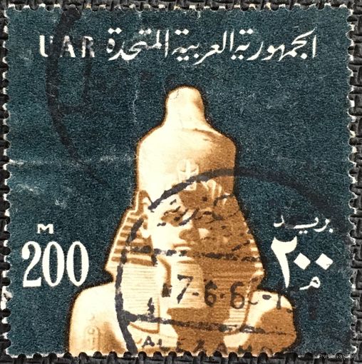 ЦІКАВІЦЬ АБМЕН! 1964, Рамзэс ІІ (200)