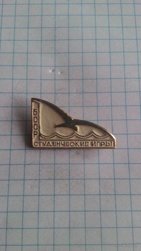 БССР. Студенческие игры *