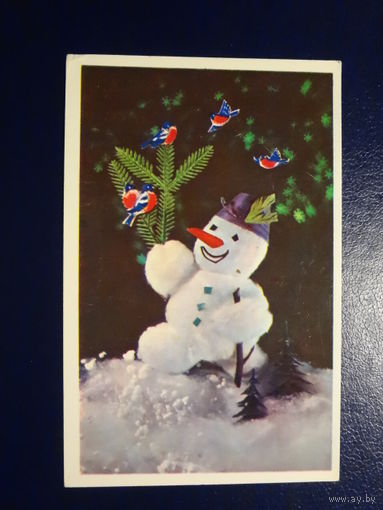 С Новым годом!  1975 г.  Снеговик, снегири.  чистая.