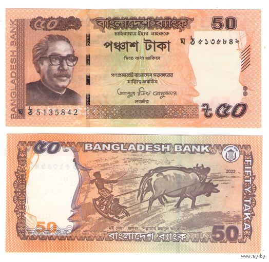 Бангладеш 50 така 2022 год  UNC