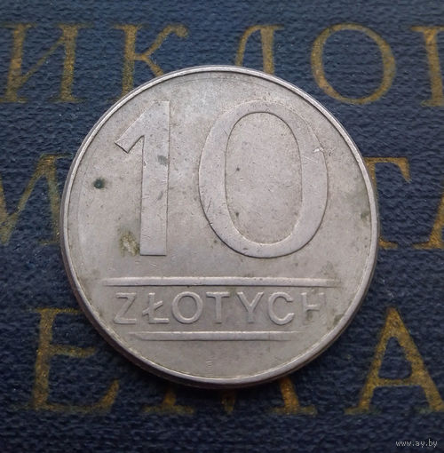 10 злотых 1987 Польша #07