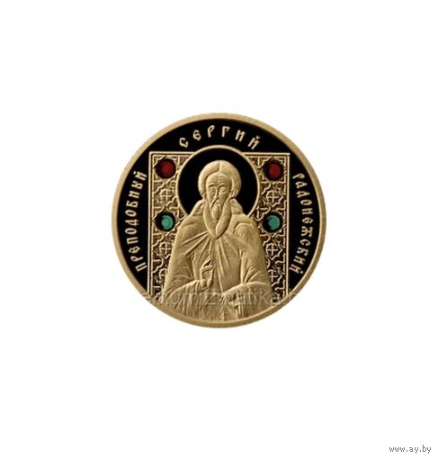 Сергий 50 рублей, православные святые РЕДКОСТЬ !