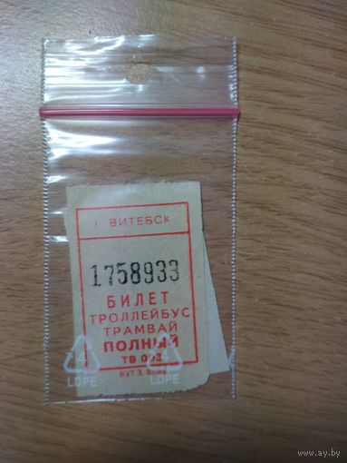 Талон Витебск