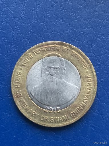Индия 10 рупий 2015 100 лет со дня рождения Шинмайянанды Сарасвати