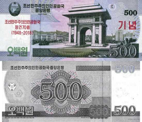 Северная Корея. КНДР 500 Вон 2018 "70 лет независимости" UNC П1-85